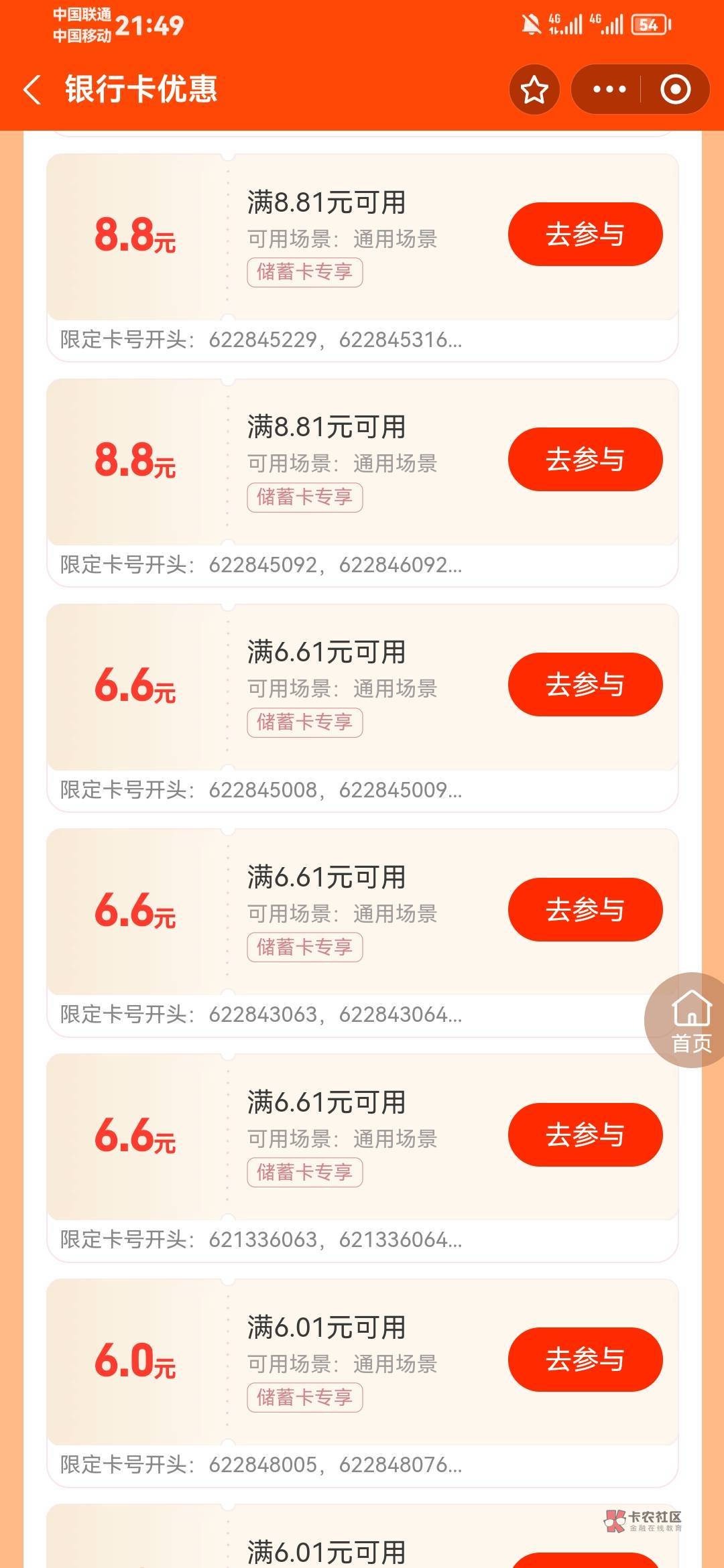 老哥们 支付宝又多了这么6.6的  知道是哪的吗？

33 / 作者:我们还只是年青 / 