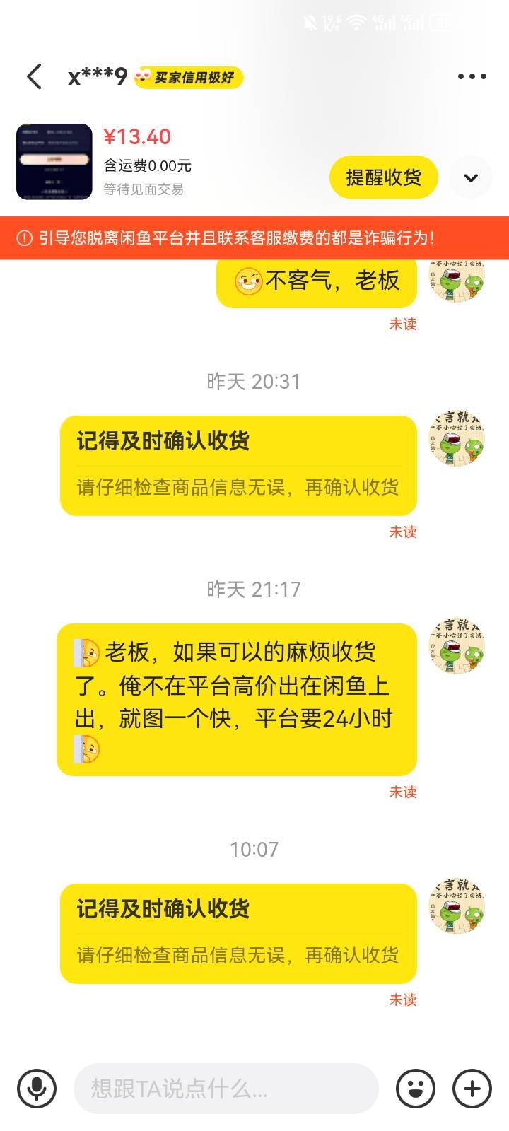 出了个月卡，这家伙一天都不上线了。早知这么久出平台了


95 / 作者:少年与龙 / 