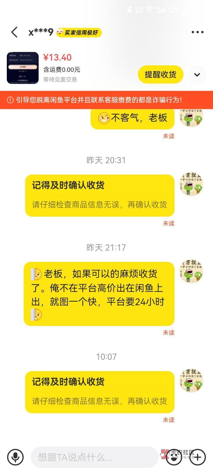 出了个月卡，这家伙一天都不上线了。早知这么久出平台了


97 / 作者:少年与龙 / 