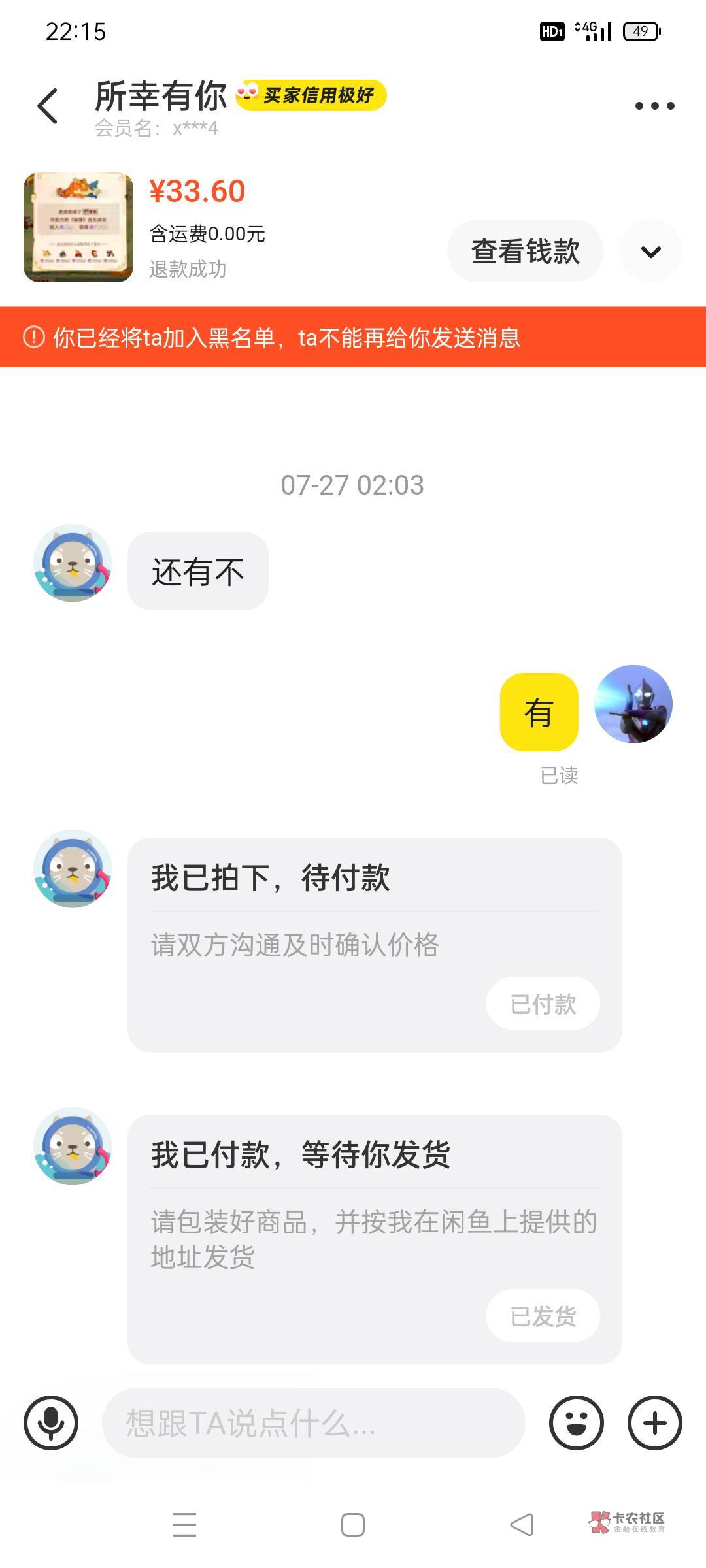 老哥们咸鱼出了一个视频会员月卡，充值到账就装s够，怎么破这种cs真恶心人

1 / 作者:无工作贷款 / 