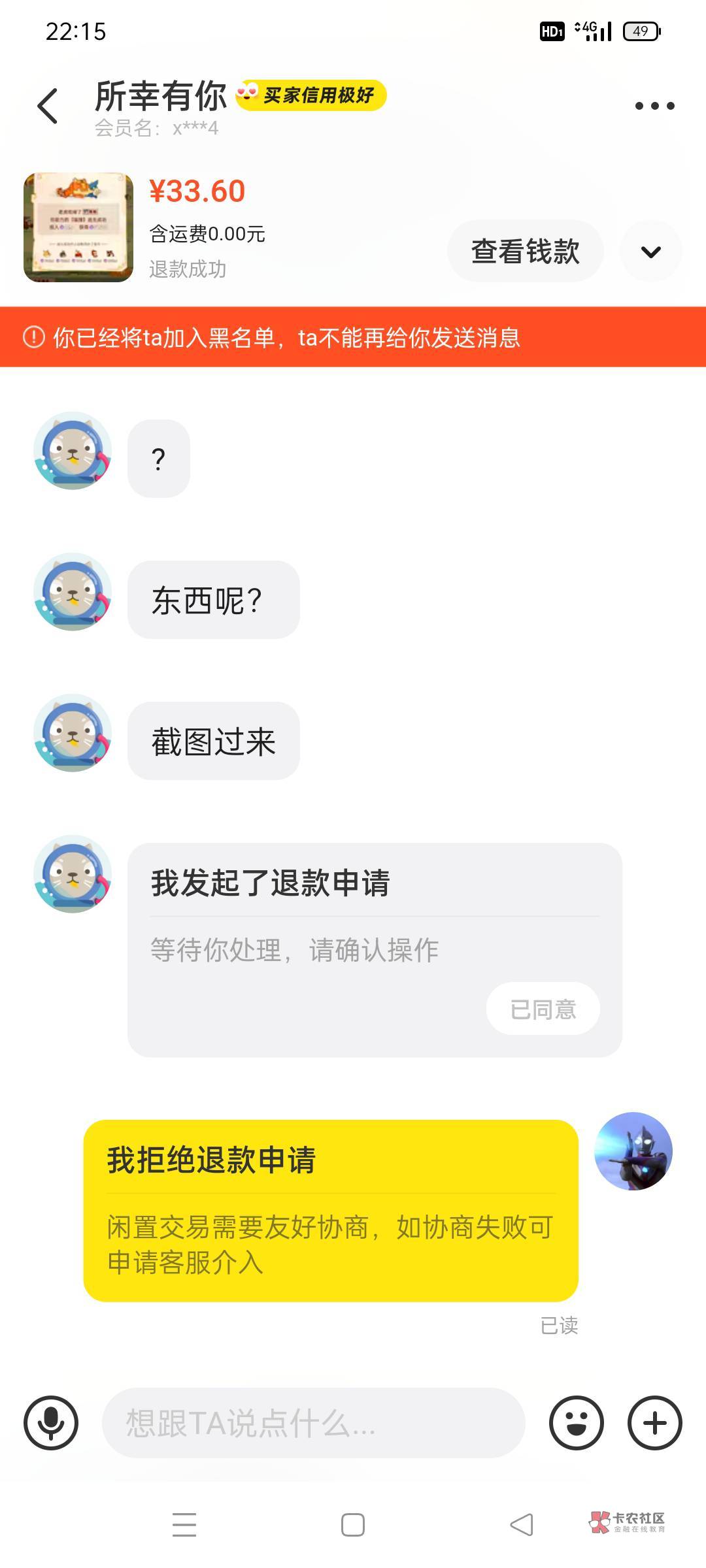 老哥们咸鱼出了一个视频会员月卡，充值到账就装s够，怎么破这种cs真恶心人

10 / 作者:无工作贷款 / 