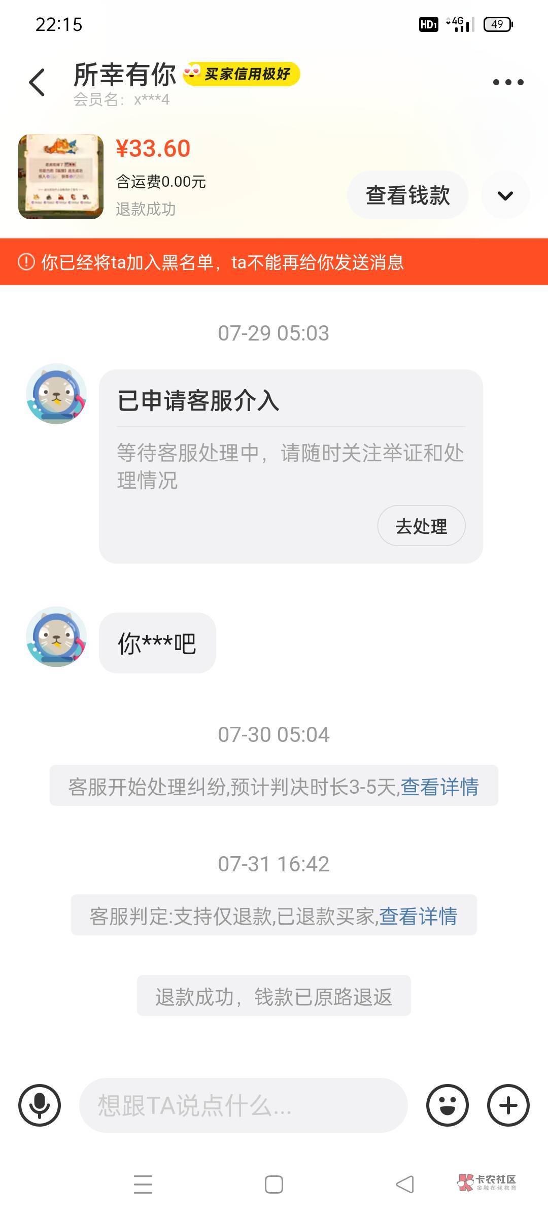 老哥们咸鱼出了一个视频会员月卡，充值到账就装s够，怎么破这种cs真恶心人

76 / 作者:无工作贷款 / 