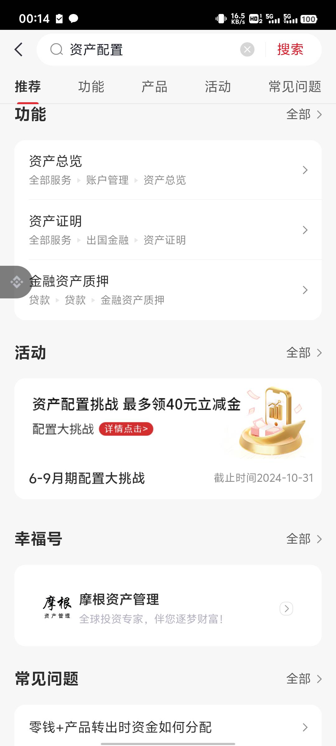 首发加精，中信app首页搜资产配置，点进去下拉秒领3.8


68 / 作者:好割割 / 