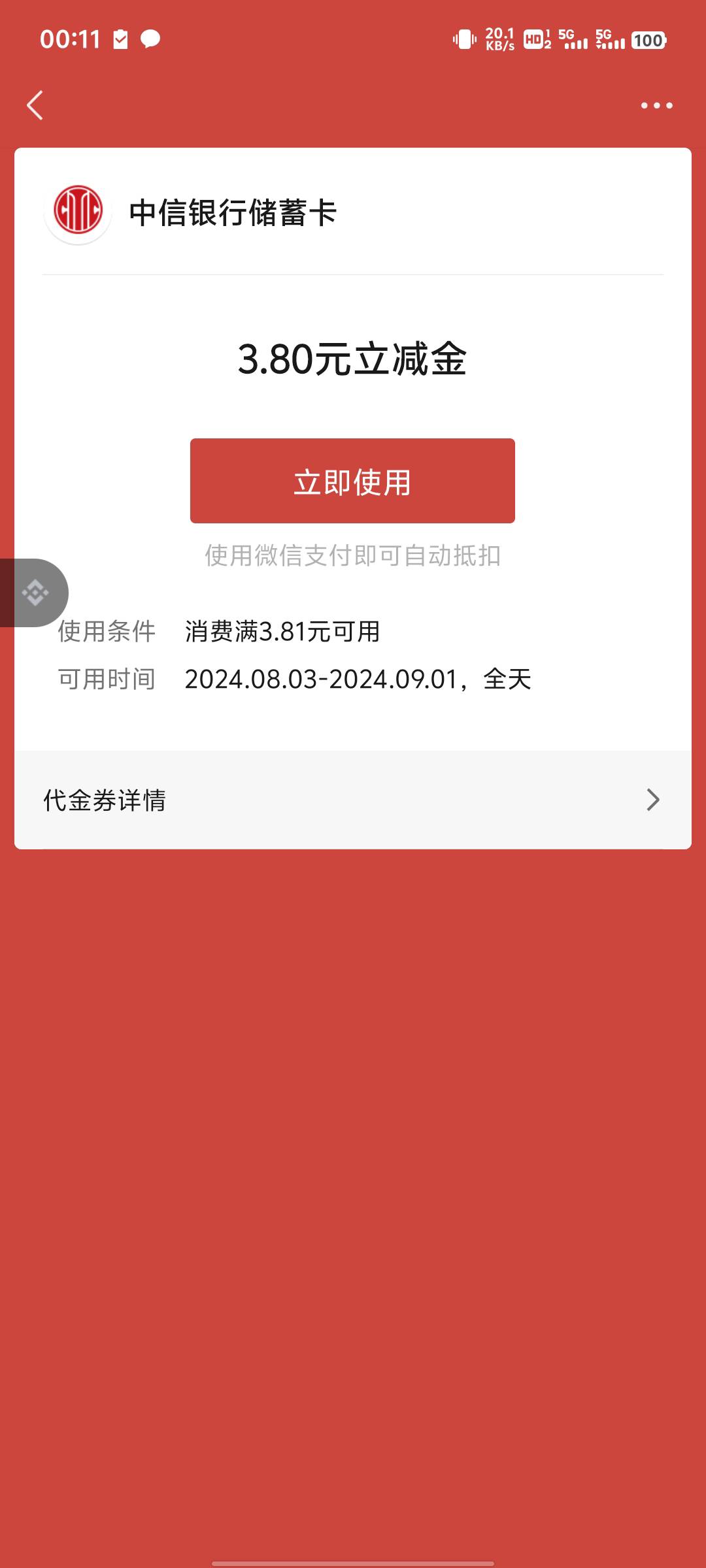 首发加精，中信app首页搜资产配置，点进去下拉秒领3.8


40 / 作者:好割割 / 