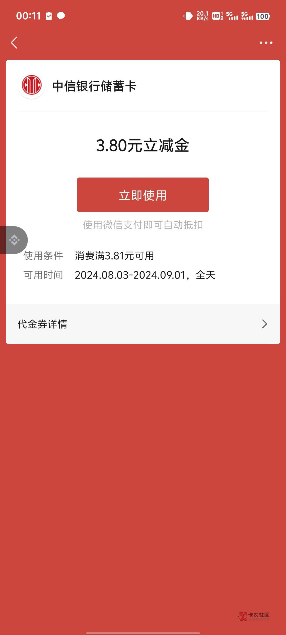 首发加精，中信app首页搜资产配置，点进去下拉秒领3.8


48 / 作者:好割割 / 