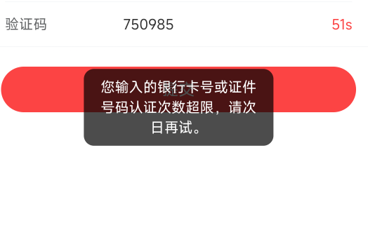 中信不用发帖问了，不会有人回你的，申请过3月份的都会申请，但是这次绑定每天上限5次5 / 作者:猴子第一衰₍ ˃ᯅ˂） / 