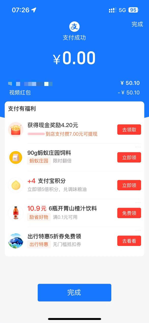 突然发现我自己的小满码可以t支付宝视频实体店红包

77 / 作者:从简从简 / 