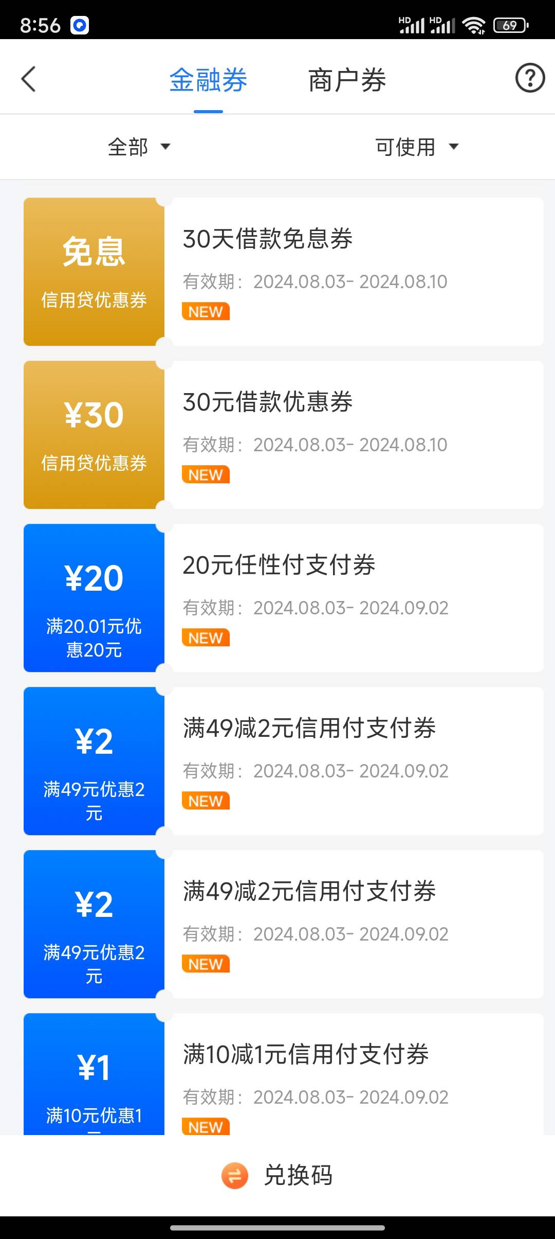 任性贷拒了，信用付才给150，不过给了两张20支付券，不知道能不能用能用也赚个几十毛17 / 作者:无奈1112 / 