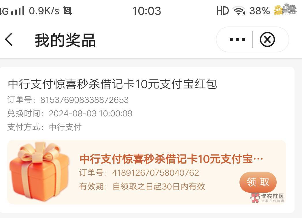 我选的支付宝。为什么点领取没反应。草了，

34 / 作者:我爱你呀456 / 