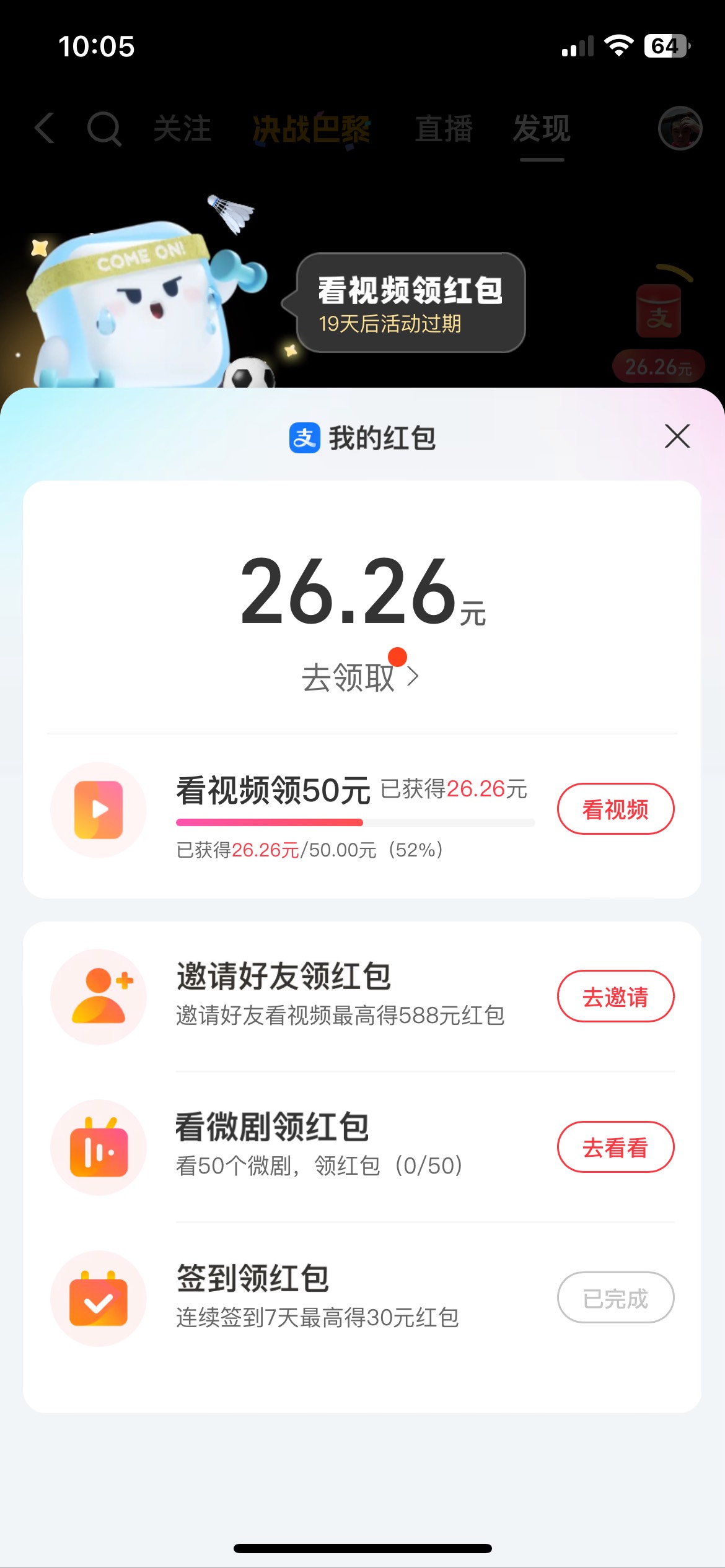 支付宝视频 还有19天 怎么都是几分 还有必要看吗

86 / 作者:琪怪了 / 