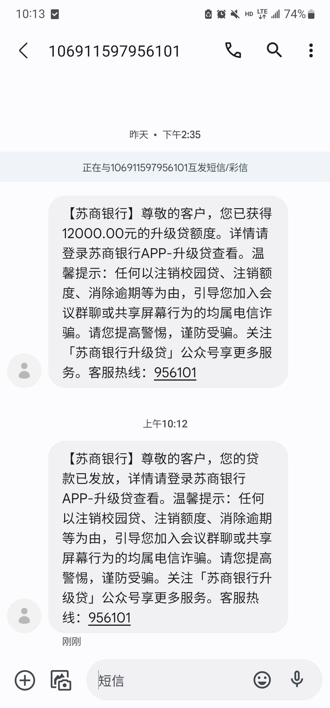 苏商银行下款放款1.2万。昨天苏商银行电话邀请，同时星...75 / 作者:全家都不得拒绝 / 