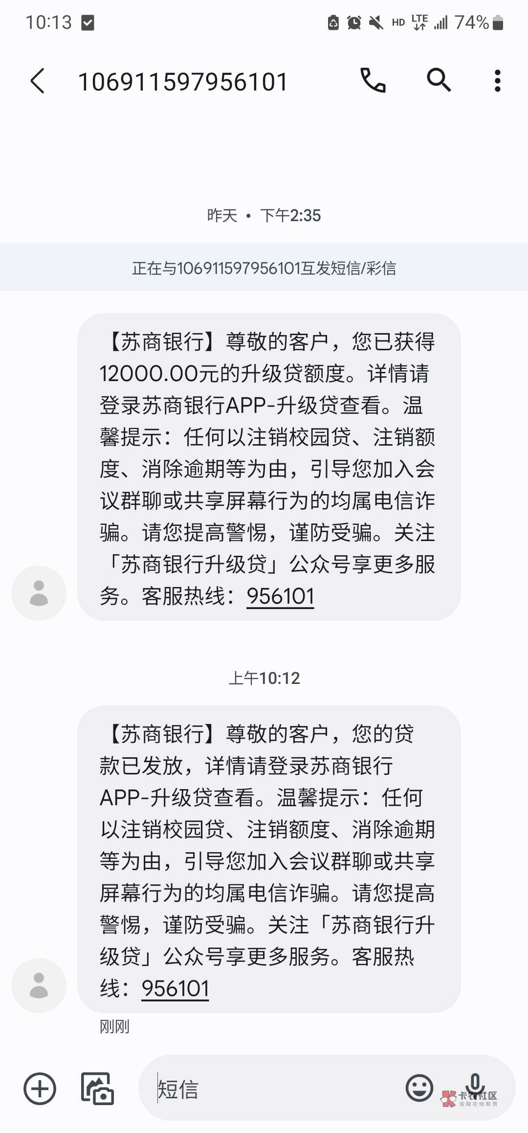 苏商银行下款放款1.2万。昨天苏商银行电话邀请，同时星...82 / 作者:全家都不得拒绝 / 