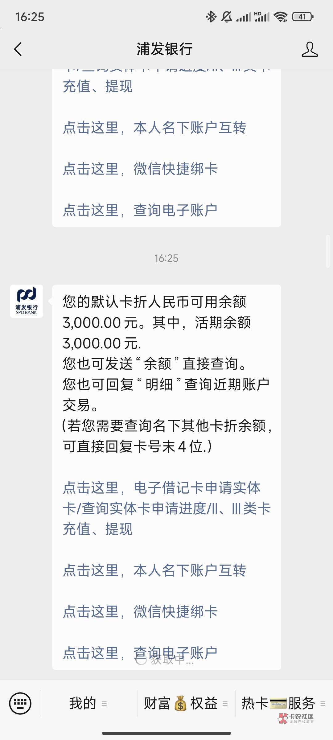 度小满下款，握草？度小满（以前叫百度金融）竟然下款...75 / 作者:人类短尾蟒 / 