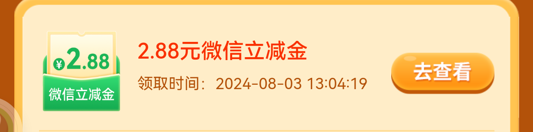 中行是要号的吧，他只是改了id让你能领取，本来是领不了，改了id领了，然后那个号就作60 / 作者:我亚雷 / 