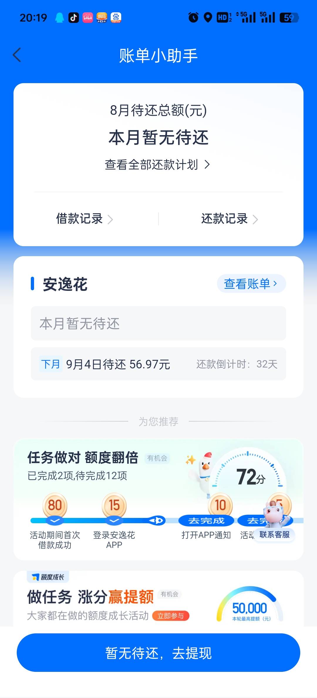 想当工资也没办法。上征信，安逸花，给2100只能用600，冲话费也不行




88 / 作者:不服就干生死看淡 / 