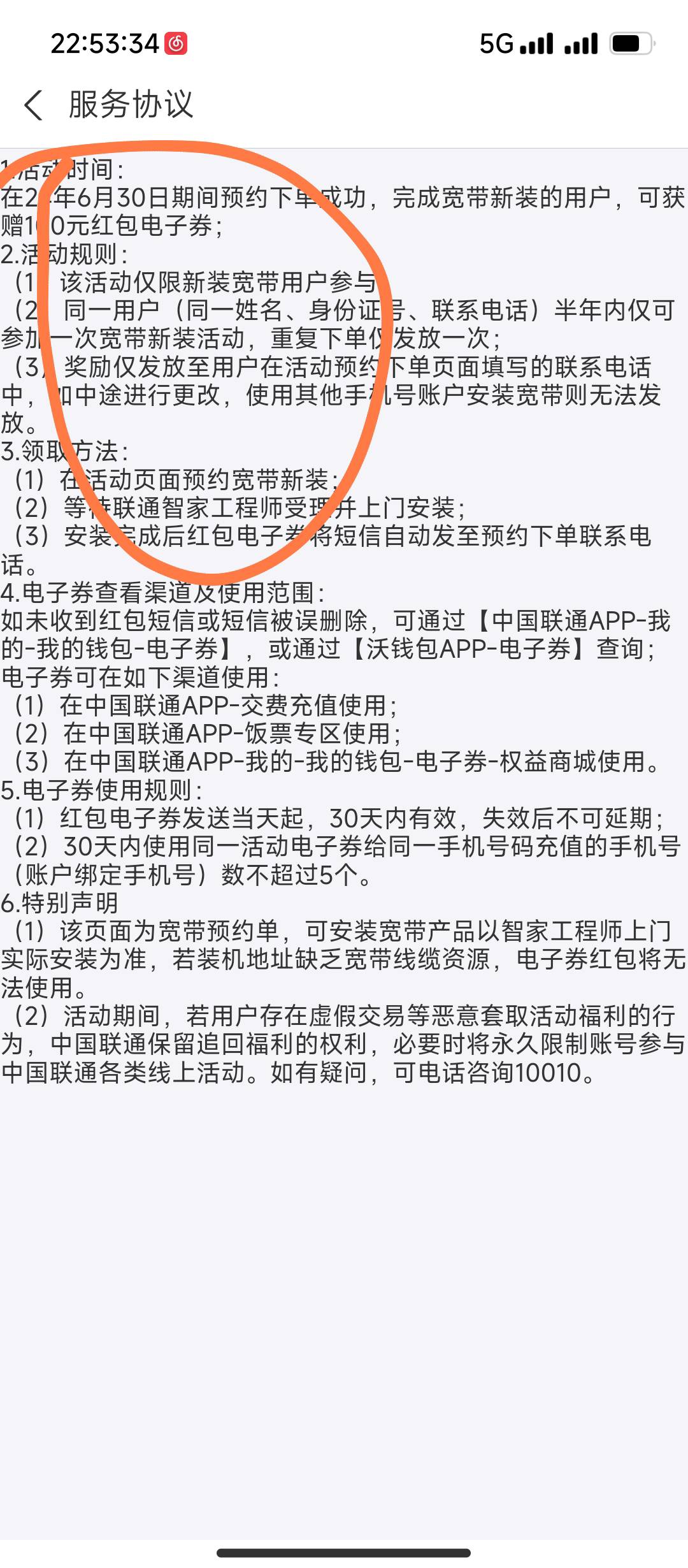 服了啊，到现在没见一个人说确切一点哪个入口，一问都是说支付宝搜联通宽带，这三个入17 / 作者:摇摆的苏丹 / 