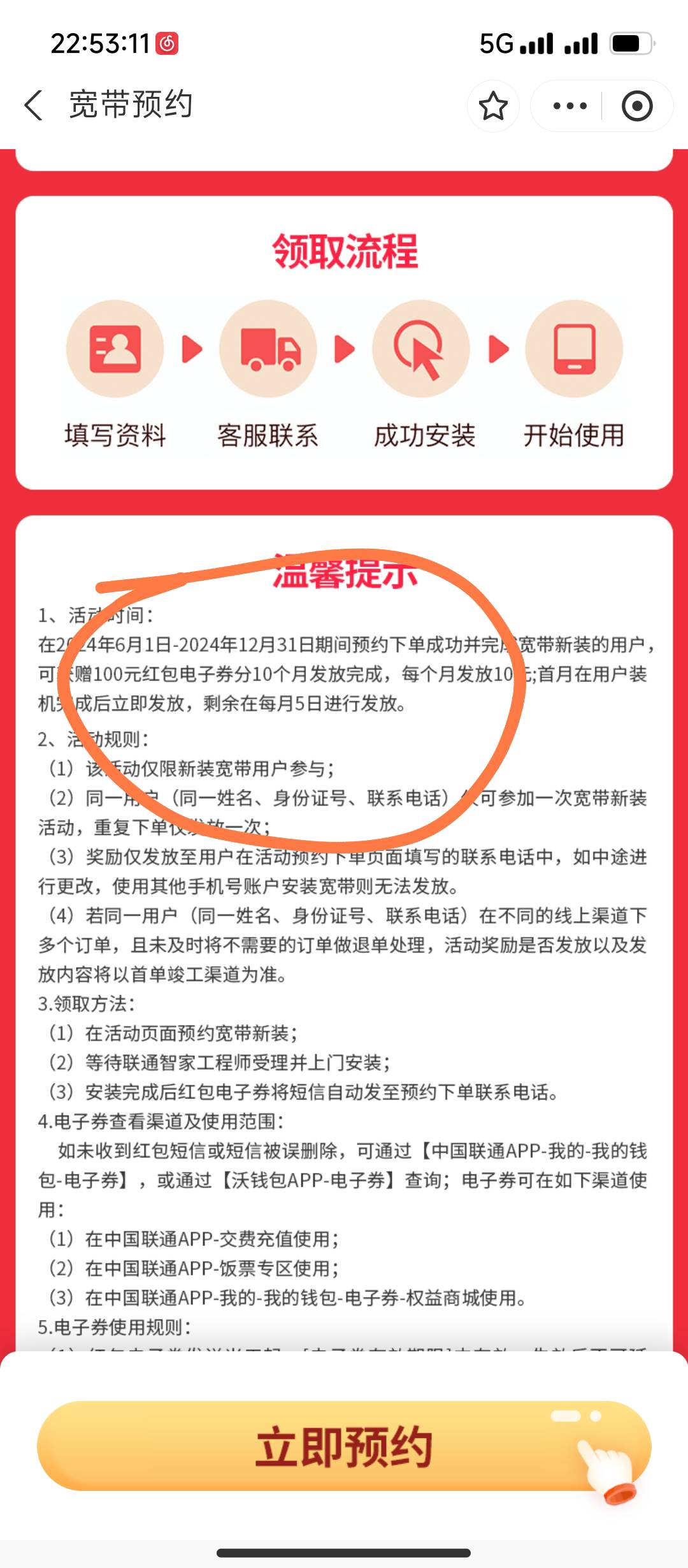 服了啊，到现在没见一个人说确切一点哪个入口，一问都是说支付宝搜联通宽带，这三个入10 / 作者:摇摆的苏丹 / 