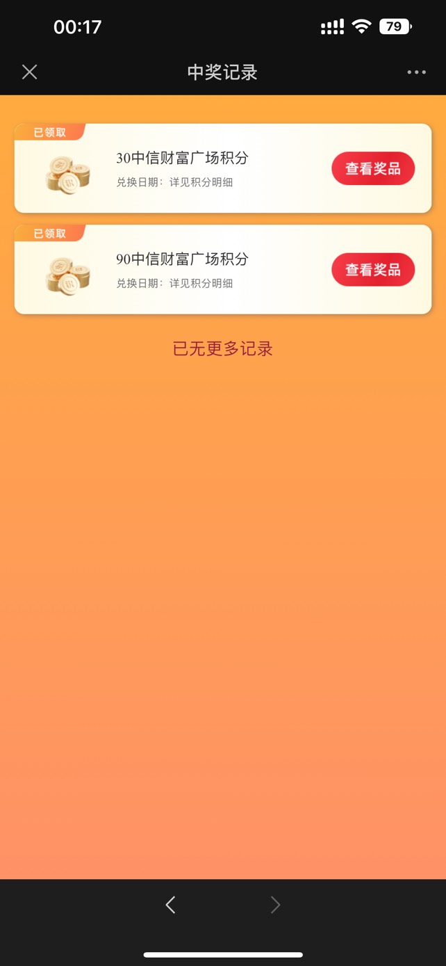 中信12点到现在一点水都没有

58 / 作者:一笙hehe / 