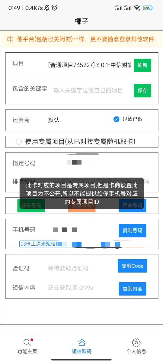 中了100白开心了，吗的


2 / 作者:忘她丶 / 