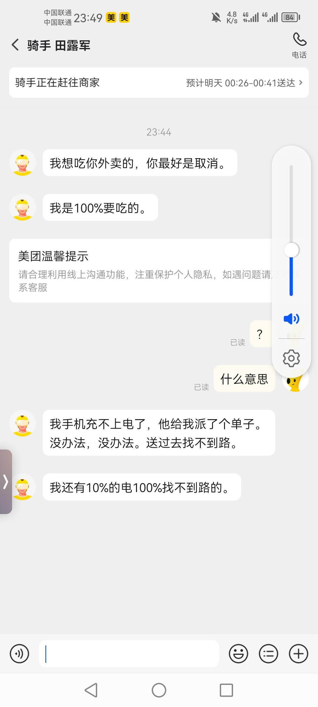 老哥们这种能申请美团吗

94 / 作者:默而不闻的编剧 / 