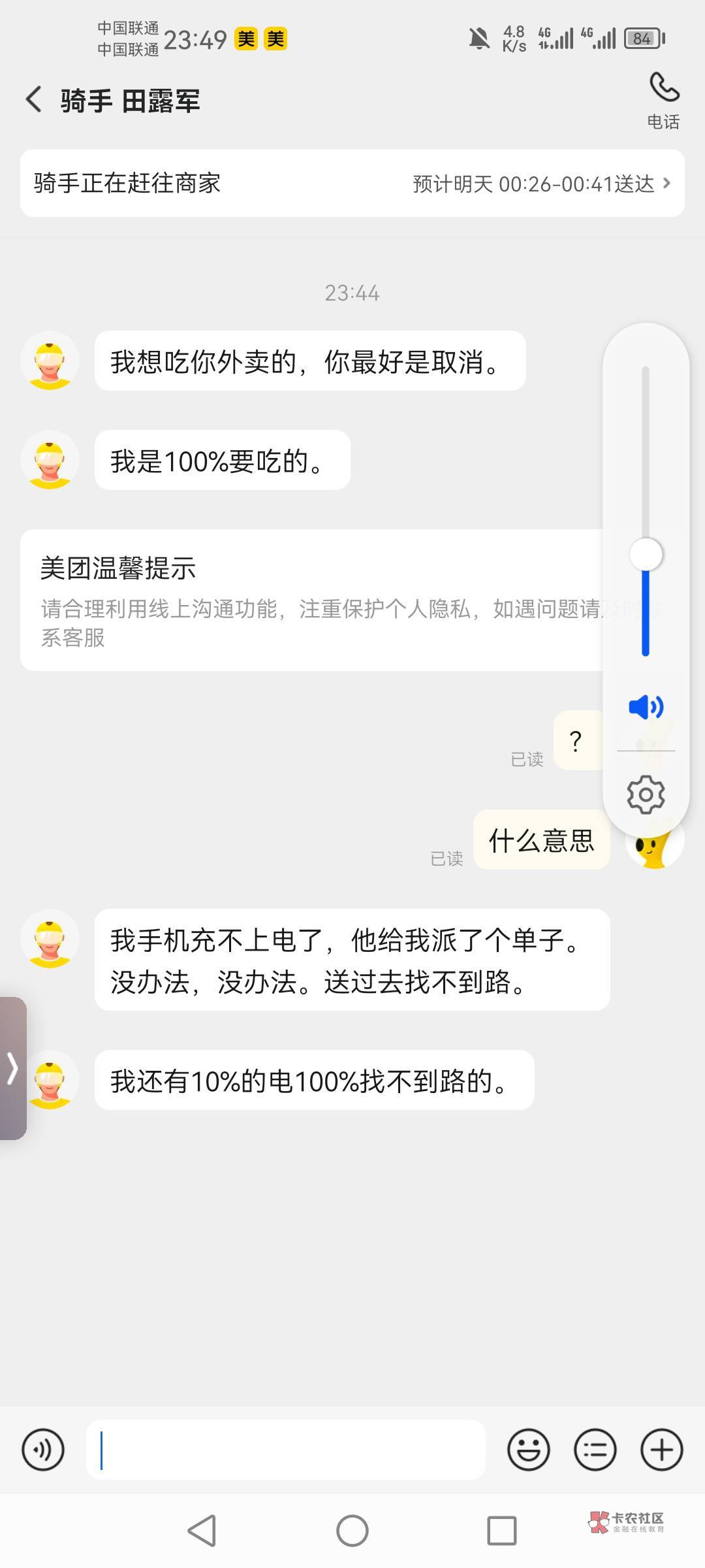 老哥们这种能申请美团吗

17 / 作者:默而不闻的编剧 / 