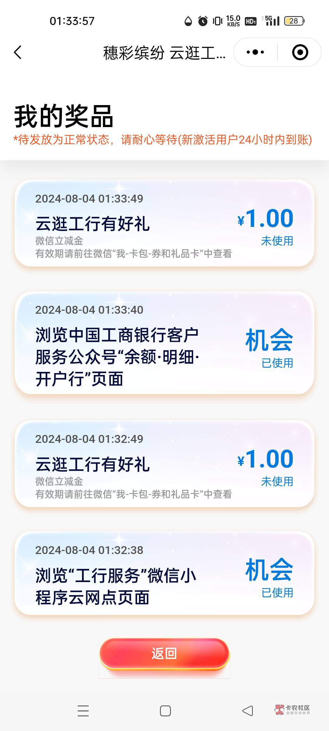 广州工行两个1 好像可以邀请人加次数 能邀请10个 限制广州卡


38 / 作者:我又回来了- / 