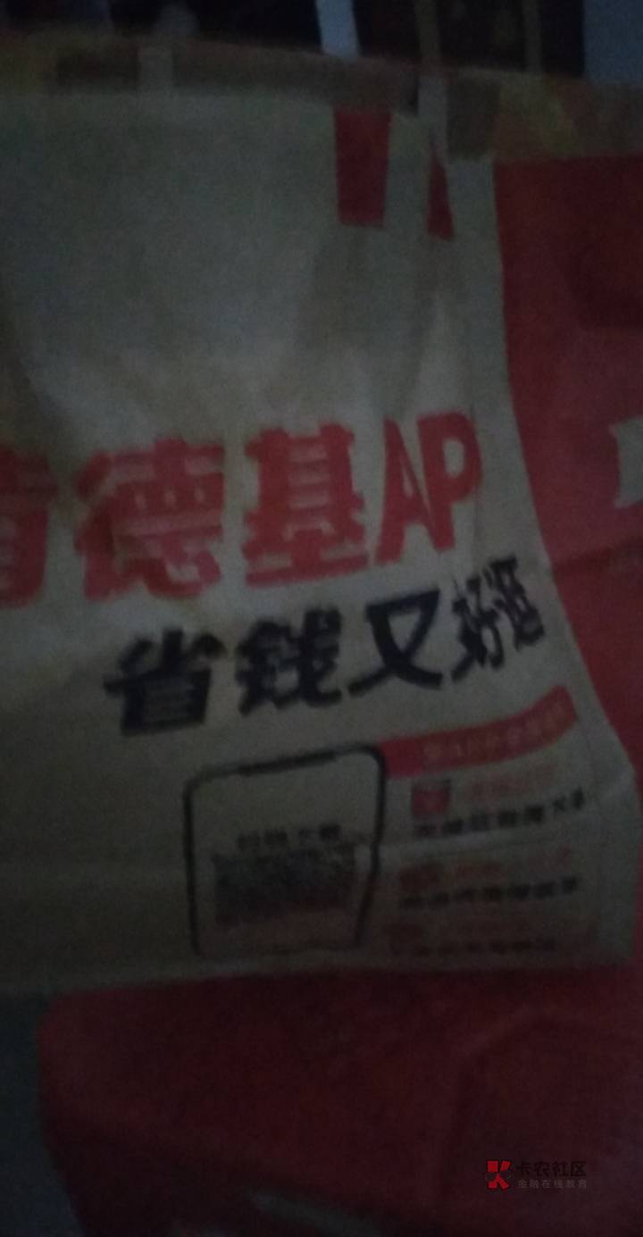 谁懂呀，刚下班，经过kfc，想起还有2张鸡腿券快过期，马上调头去点餐取餐，才发现哪个96 / 作者:达达豪 / 