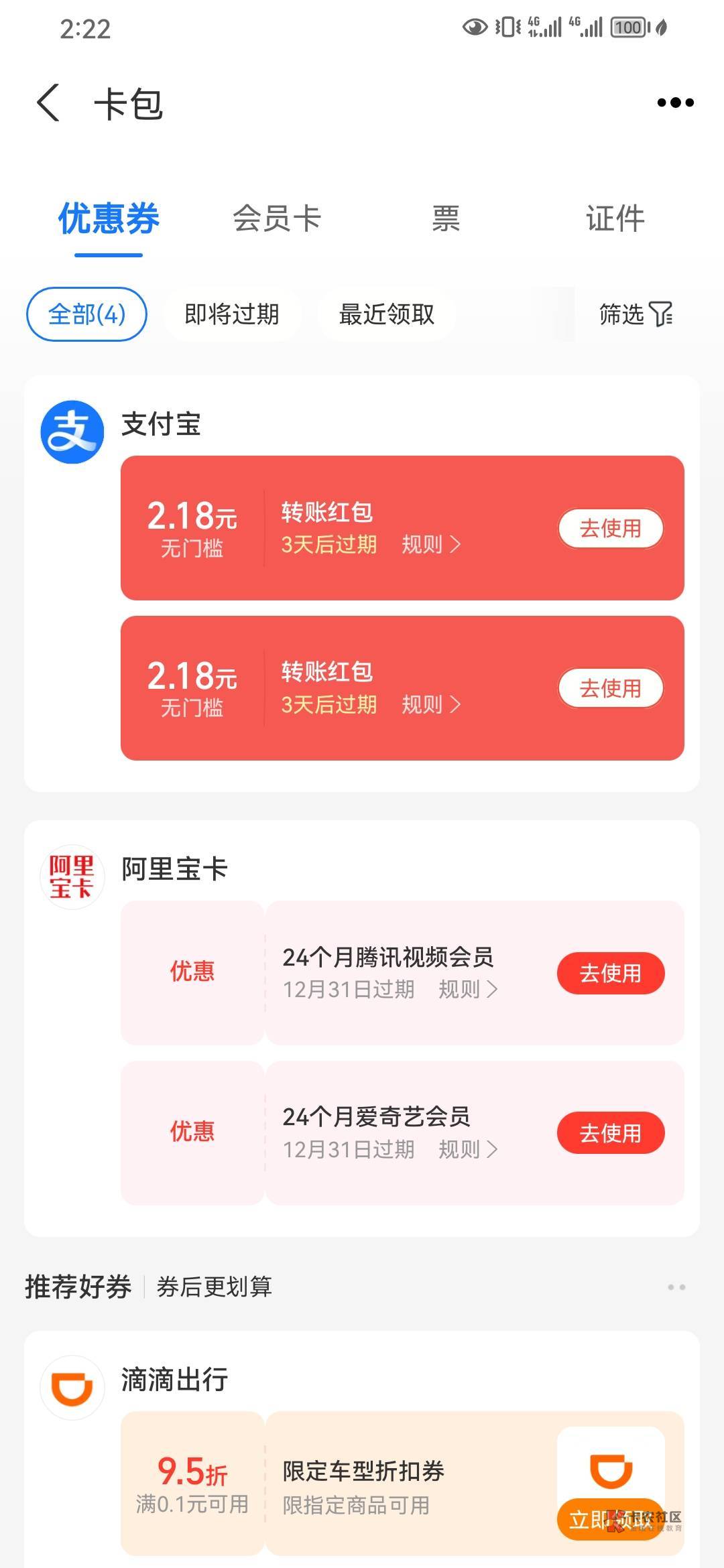 转账红包来个帮快乐水

87 / 作者:两只穿云箭 / 