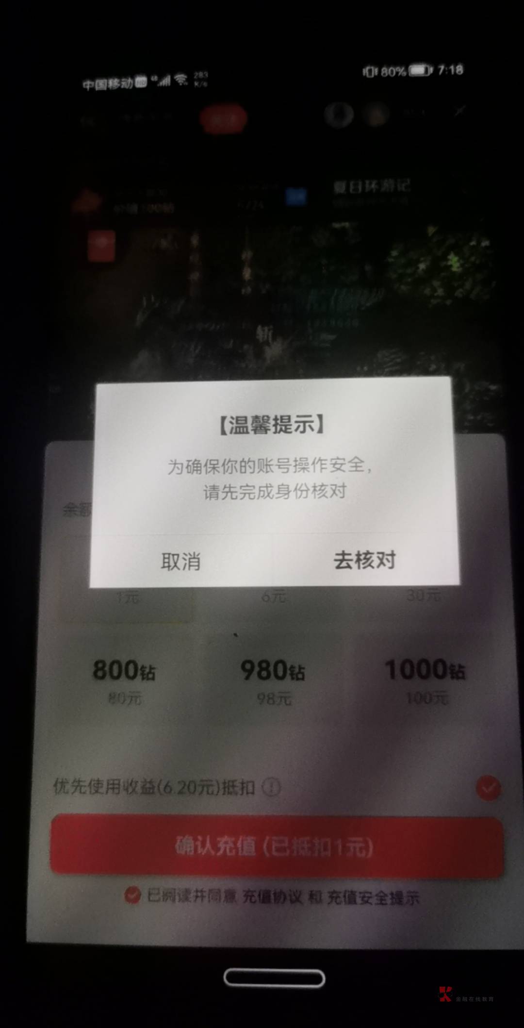 这种是什么意思？其他号可以就这个不行？

85 / 作者:再坏能有多坏 / 