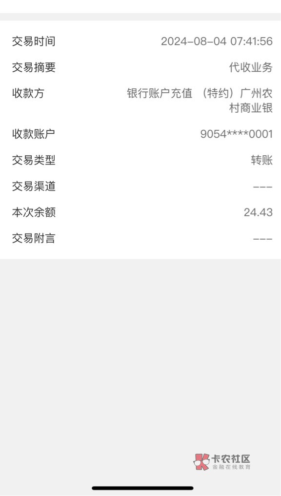 广州农商充值50没到
看来今晚只能睡公园的

75 / 作者:素质低下 / 