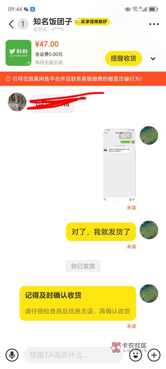 这种咸鱼这种女的就真lj，每次他领了东西之后，他又不确定收货，交易成功之后，他就不94 / 作者:跟我撸毛 / 