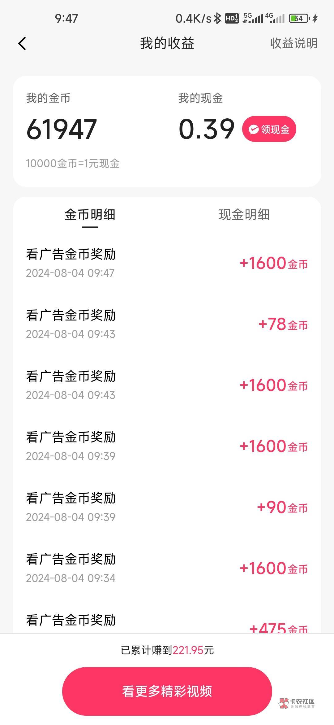 你们是怎么做到连续1600的？在看一个不点？

12 / 作者:孤独成瘾888 / 