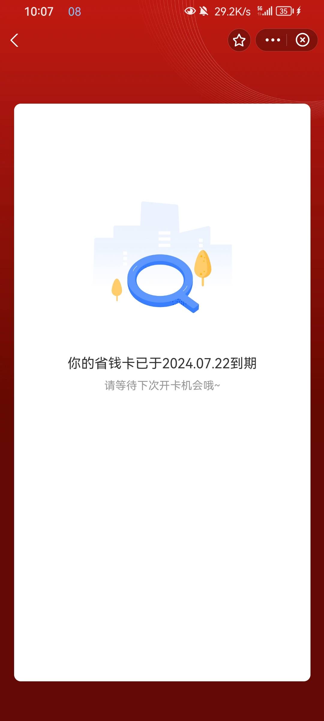 支付宝农信大号刷新了，月初要换小号才能买，然后小号有些银行绑不上，我就一个没有买93 / 作者:chenmi / 