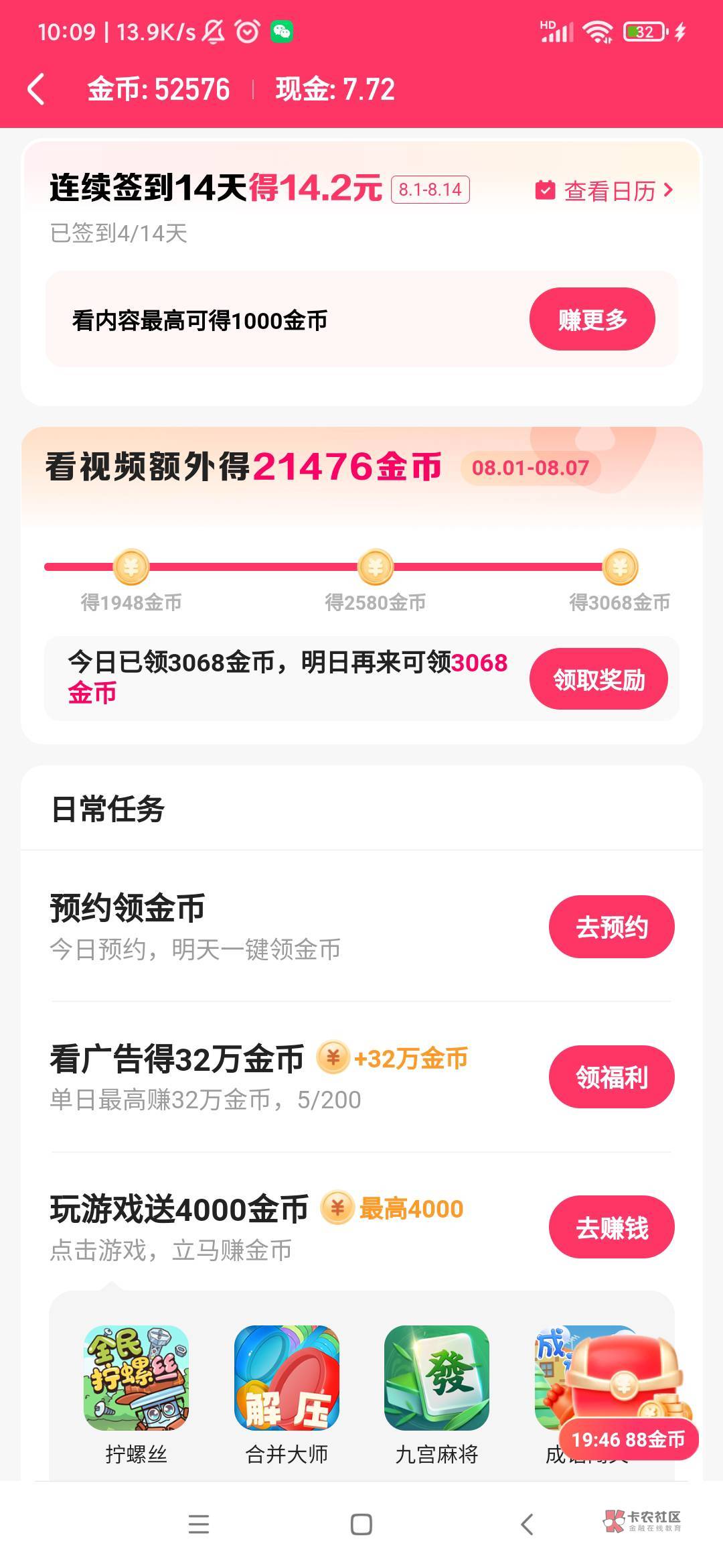 为毛看个广告就一两百金币 我去 好难受啊

75 / 作者:无所畏惧QQ / 