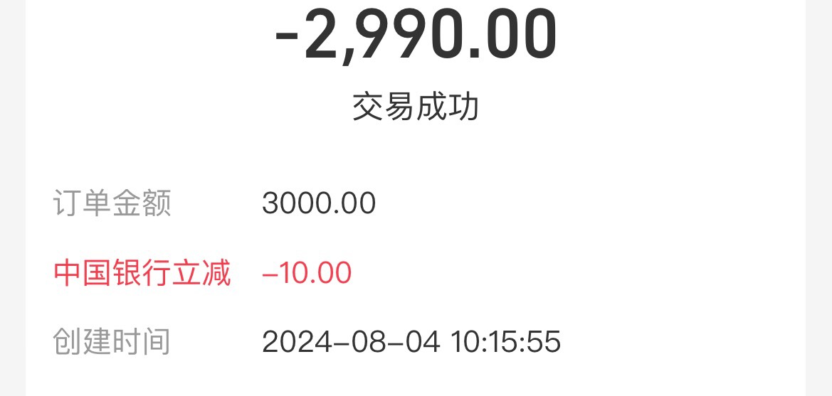 广西中行支付宝转账3000-10

96 / 作者:素质低下 / 