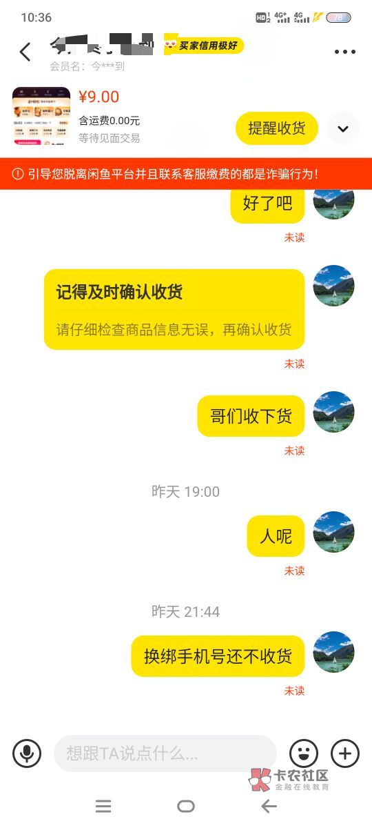 这家伙玛德不收货，出给他人就不见了。为了9块钱不会白嫖我吧！

71 / 作者:奥德彪来也 / 