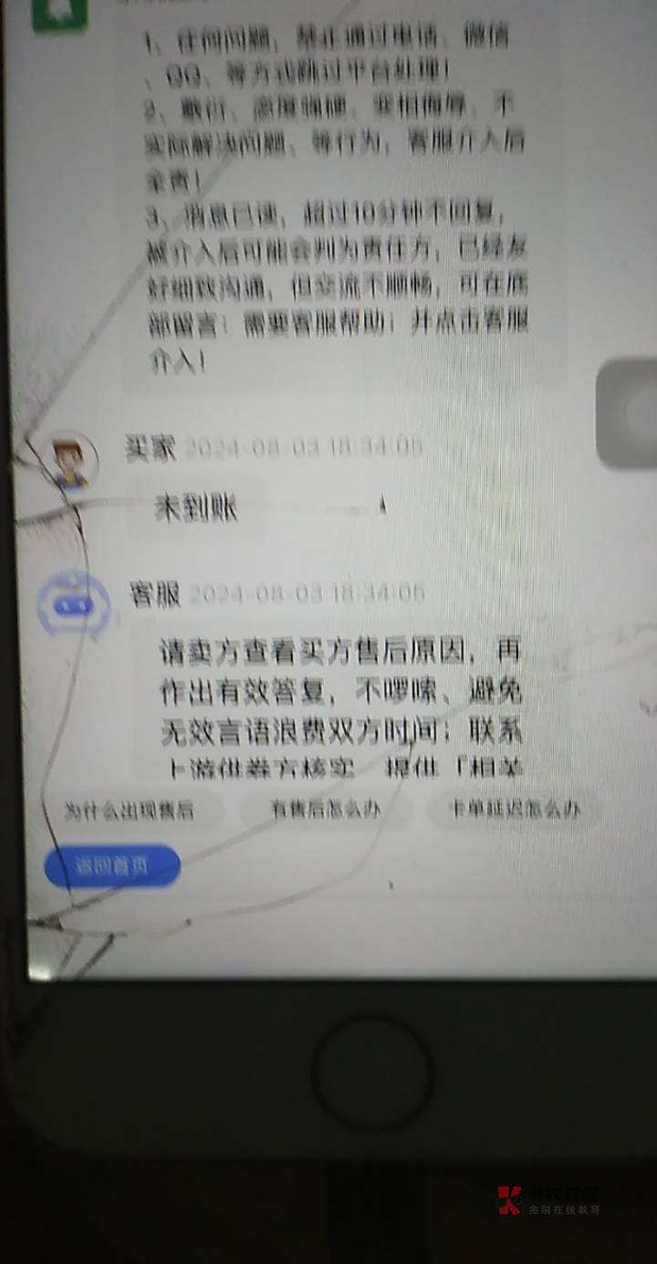 笑死我，这家伙接了我2.单优酷单，想白嫖我，然后发图时候她发错截图，把另一个号码已99 / 作者:达达豪 / 