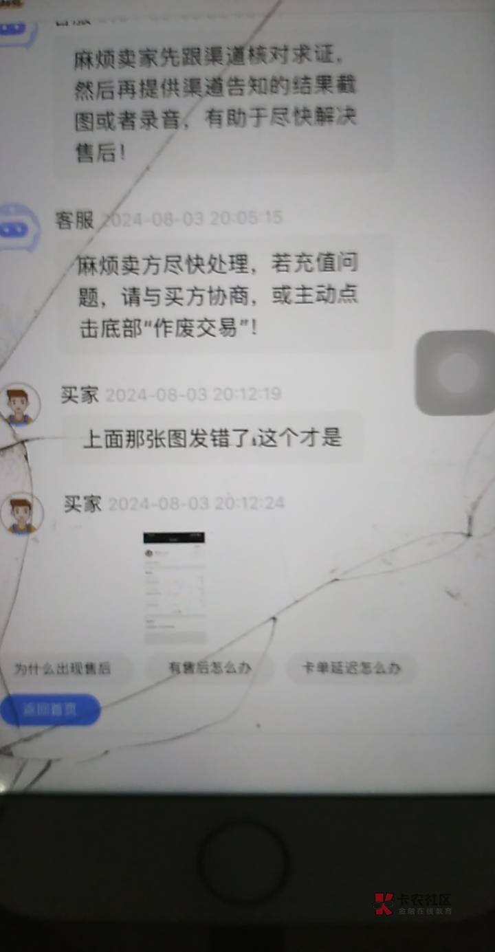 笑死我，这家伙接了我2.单优酷单，想白嫖我，然后发图时候她发错截图，把另一个号码已100 / 作者:达达豪 / 