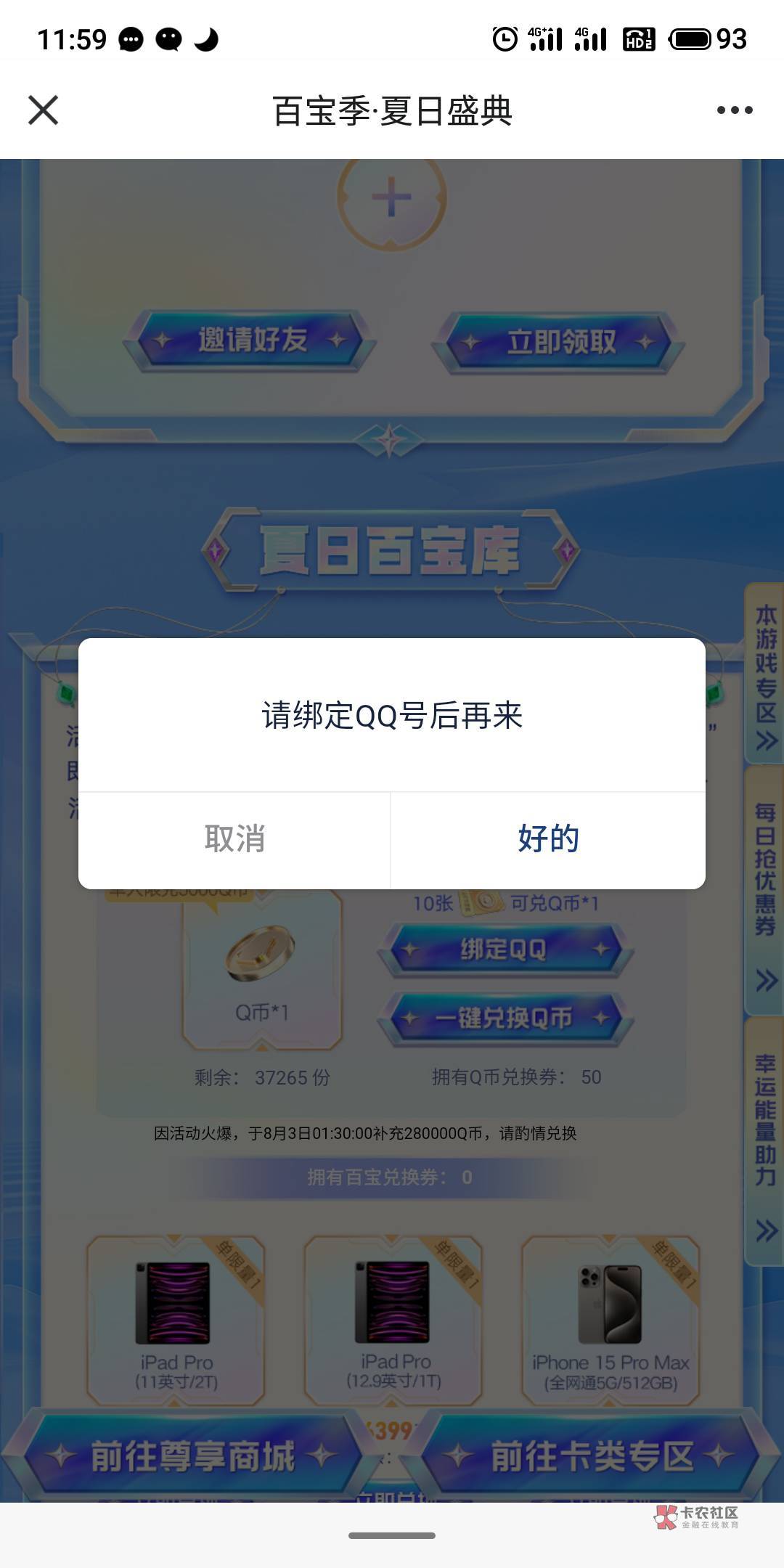 元梦这个也很简单啊，0.5QB保底换1，我5个Q换了50多QB，教程历史贴搜索0.5

4 / 作者:东百杀人王 / 