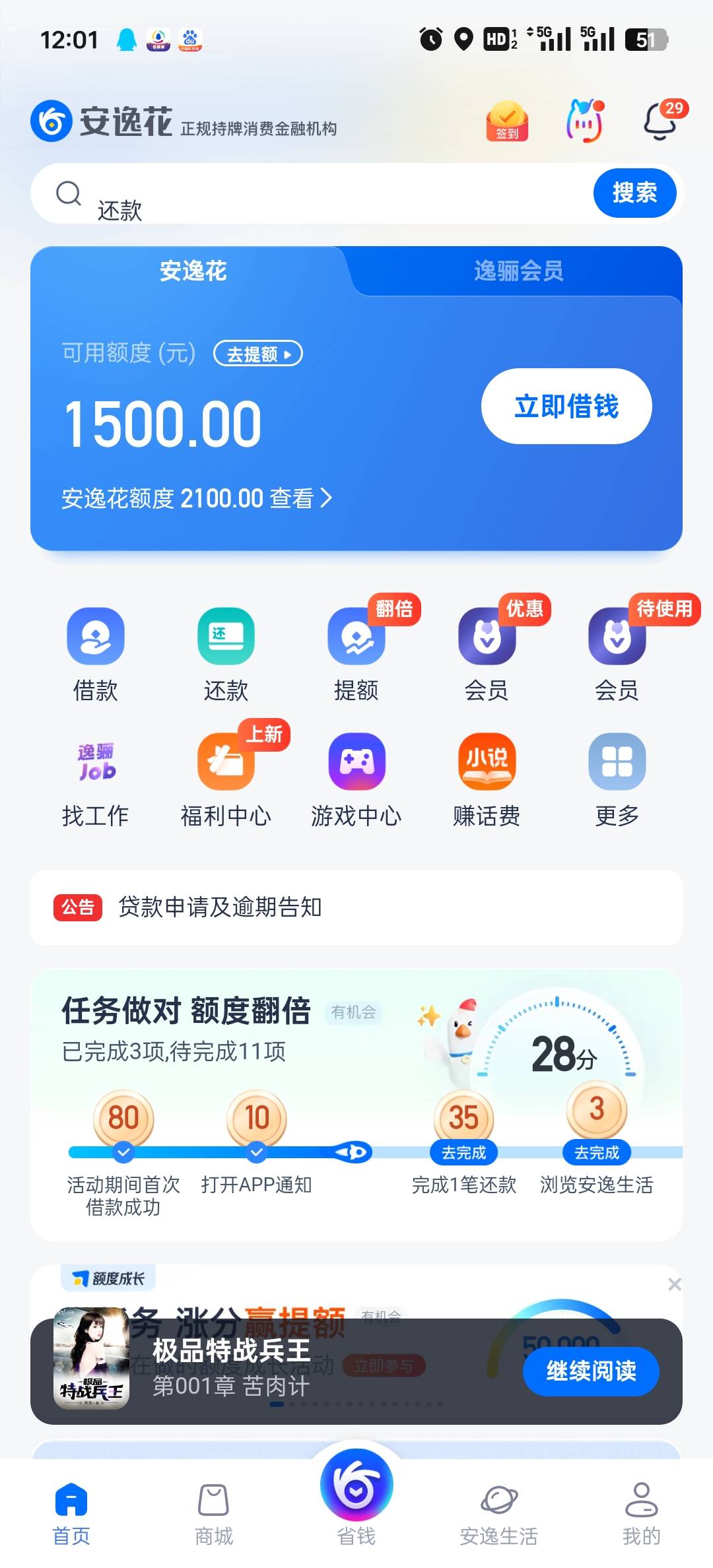 安逸花下款，我去！下款100，了不起啊！！88 / 作者:不服就干生死看淡 / 