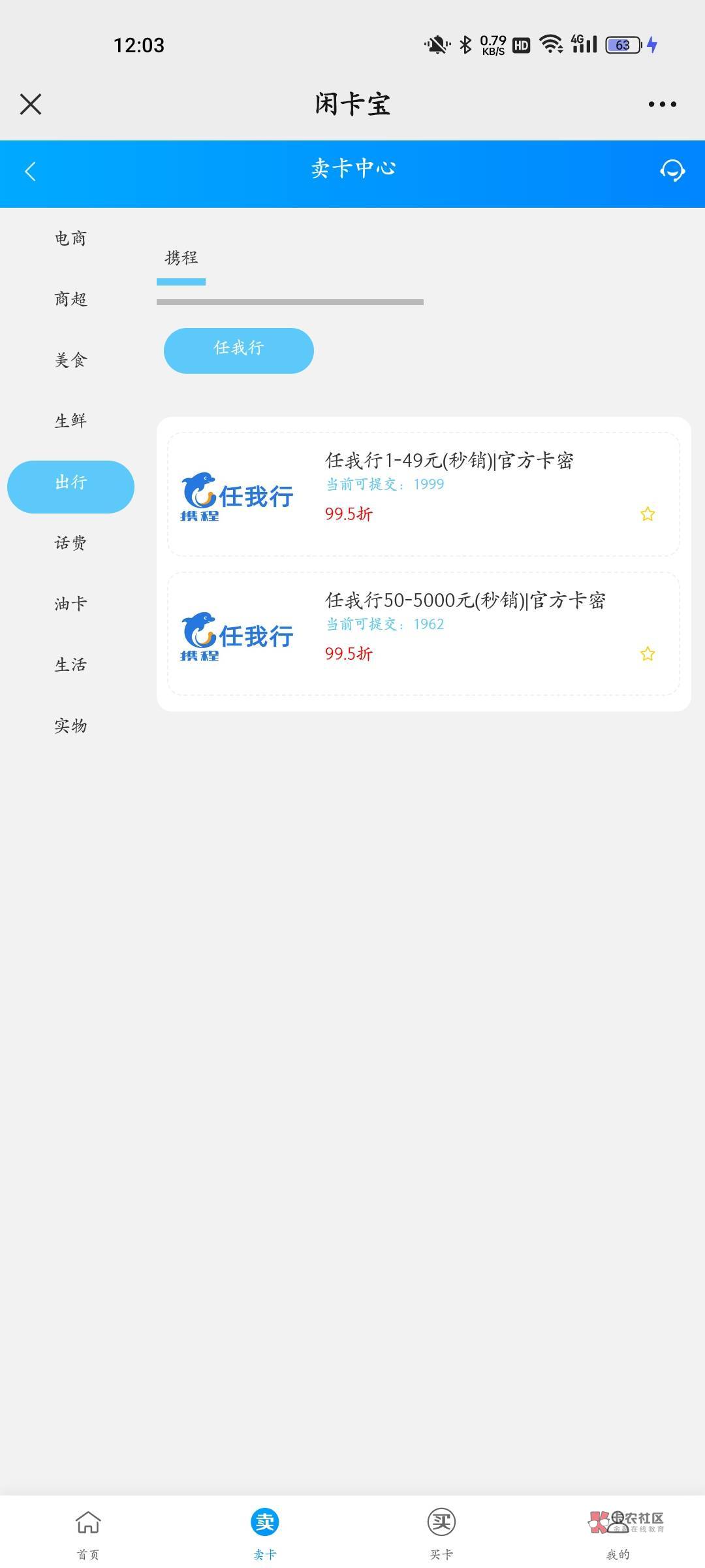 闲卡宝携程都不秒了

23 / 作者:手可摘星辰吖 / 