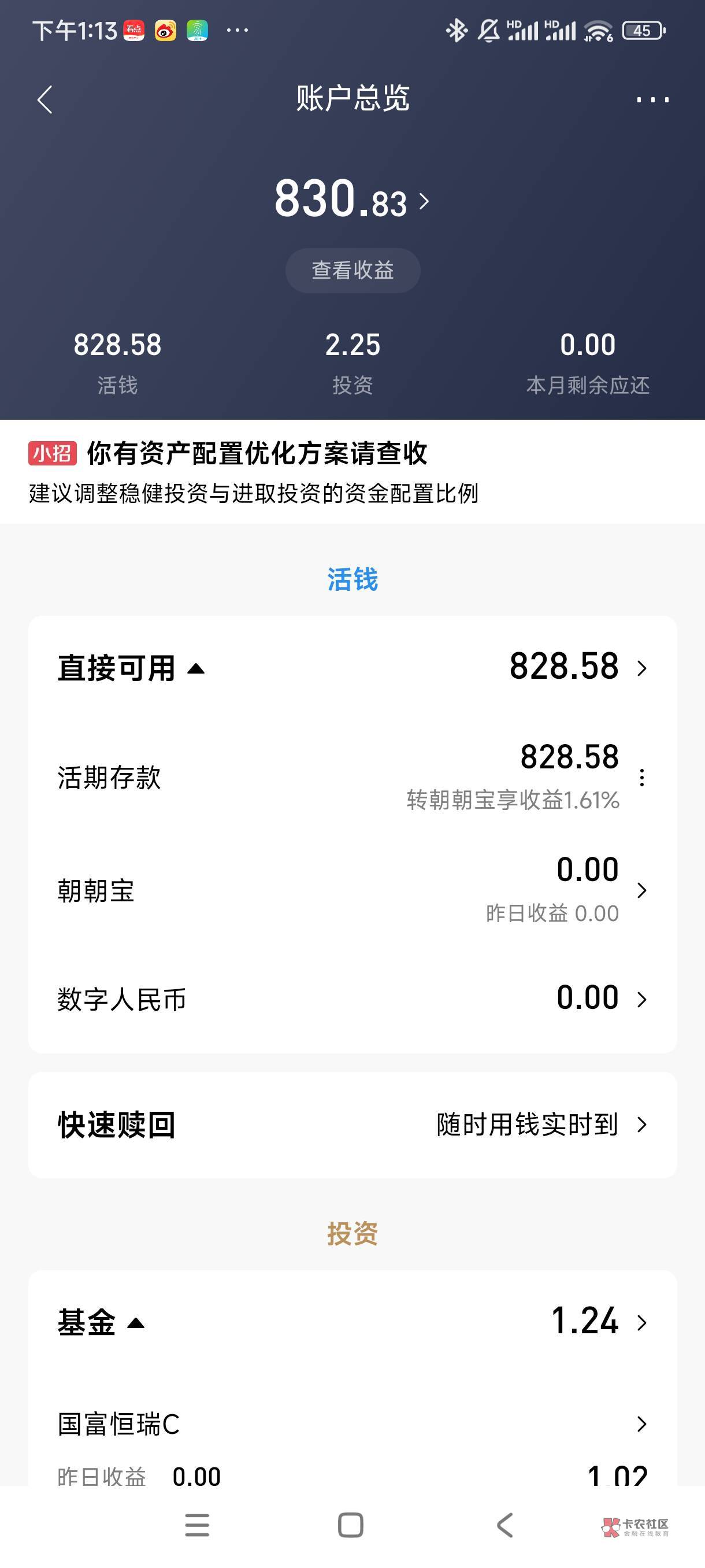 已婚打工男人好累，收入7K左右，留1K一个月自行处理，玩彩一个月一两百，这个月只有这54 / 作者:后入中厨 / 