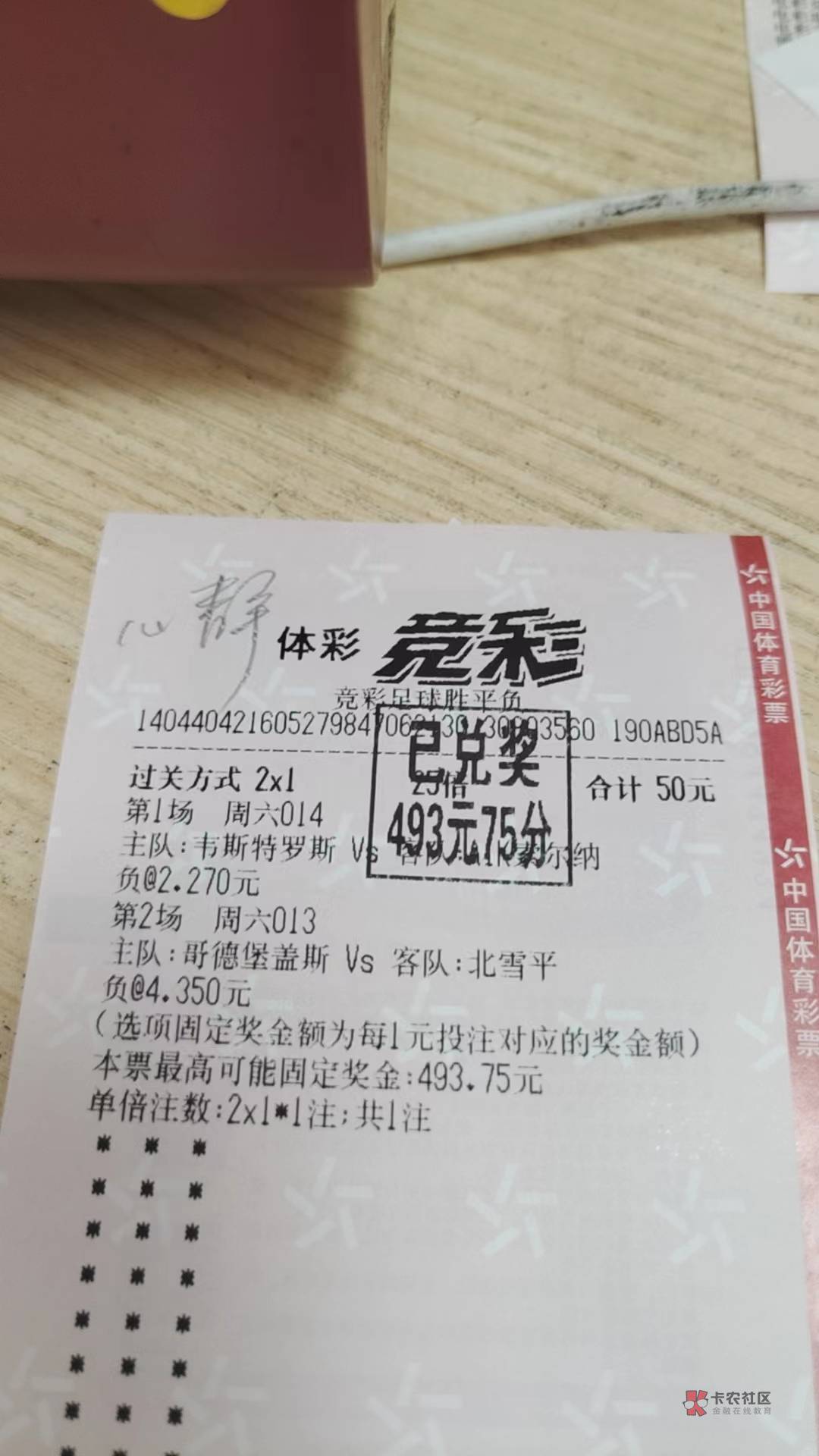 已婚打工男人好累，收入7K左右，留1K一个月自行处理，玩彩一个月一两百，这个月只有这55 / 作者:后入中厨 / 