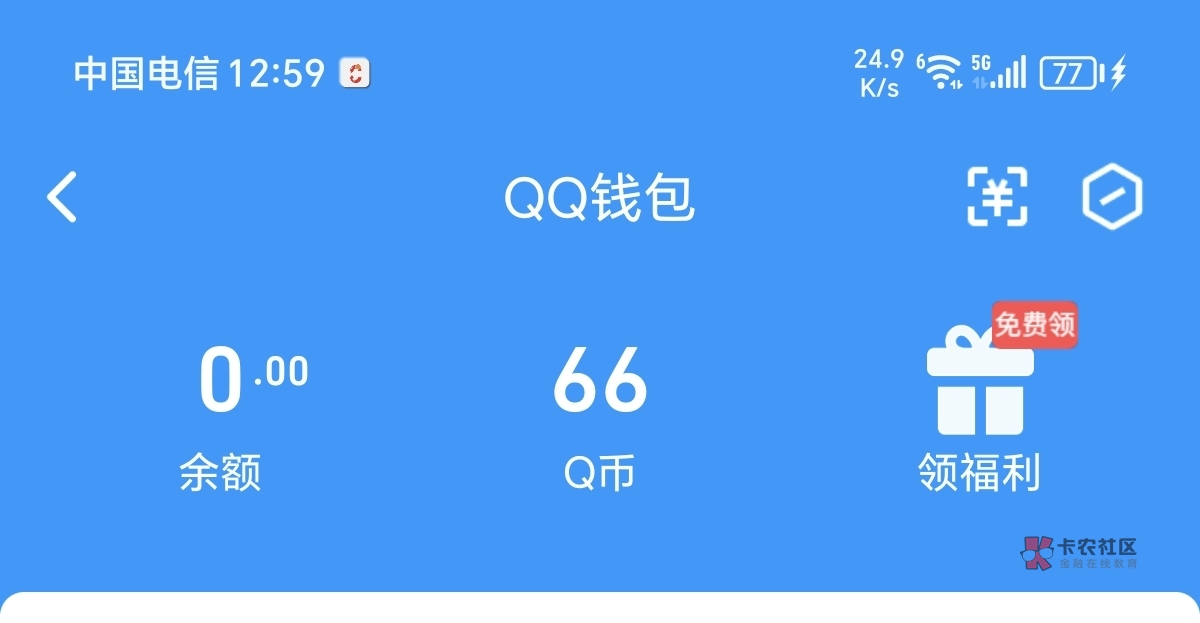 出号内66qb，有人要嘛

63 / 作者:爱吃哪呢 / 