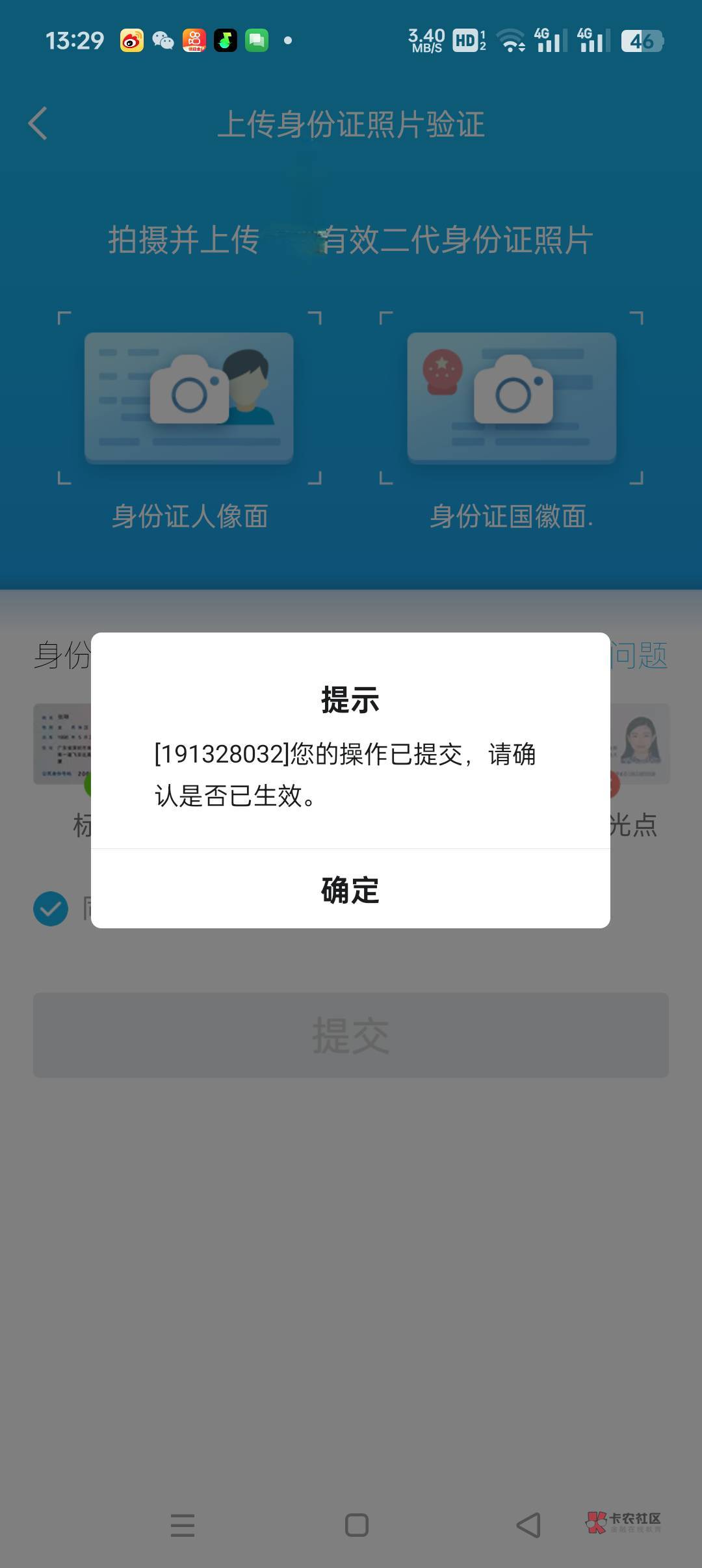 求解这个怎么回事，上传了还是没反应，解决请抽烟

100 / 作者:随风直到 / 