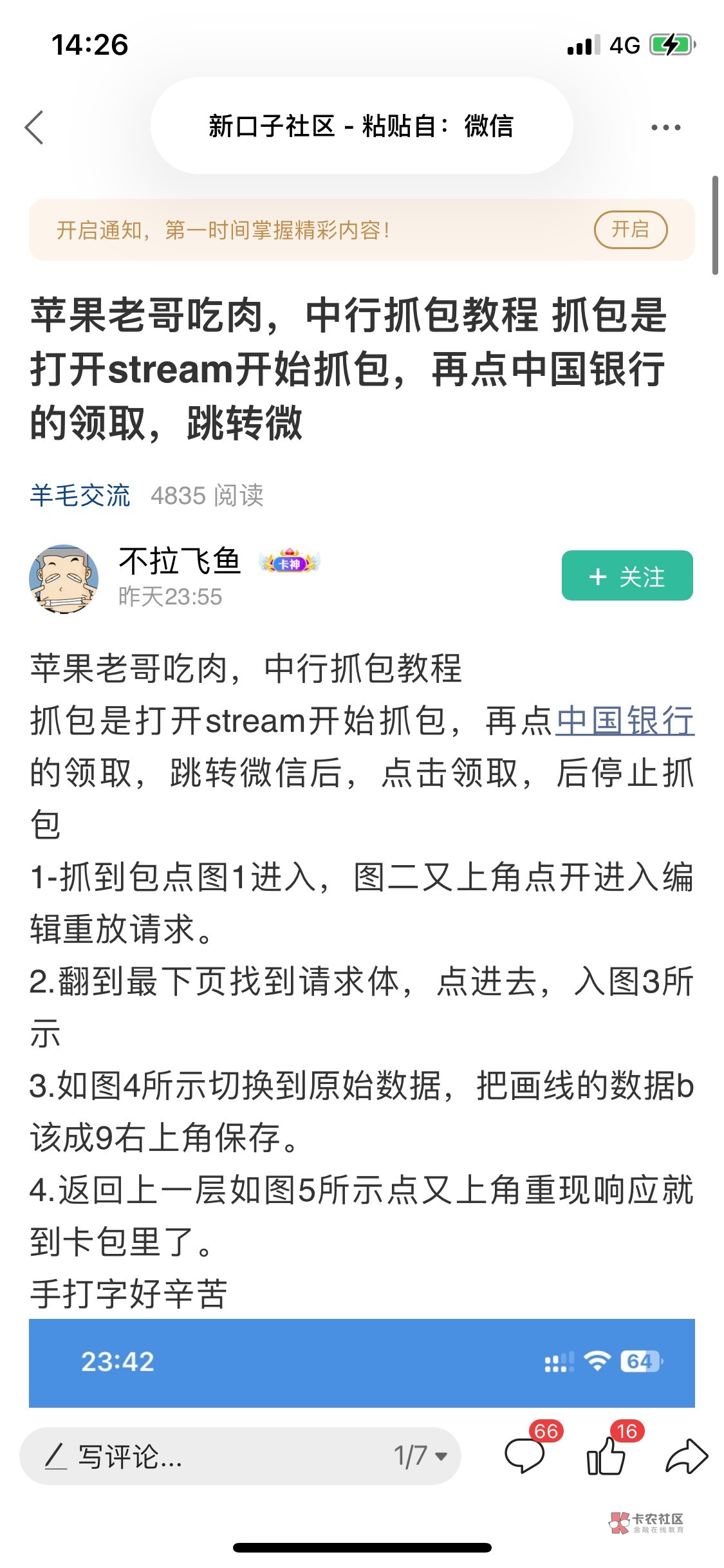 谁会抓包 苹果 有尝 

79 / 作者:广西小菜菜 / 