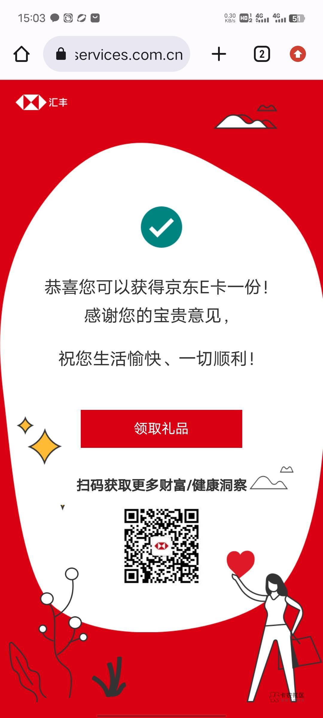 汇丰刚收到一条问卷短信，填了给了张e卡，这个面值是多少的有老哥知道吗

36 / 作者:穿透心脏x / 