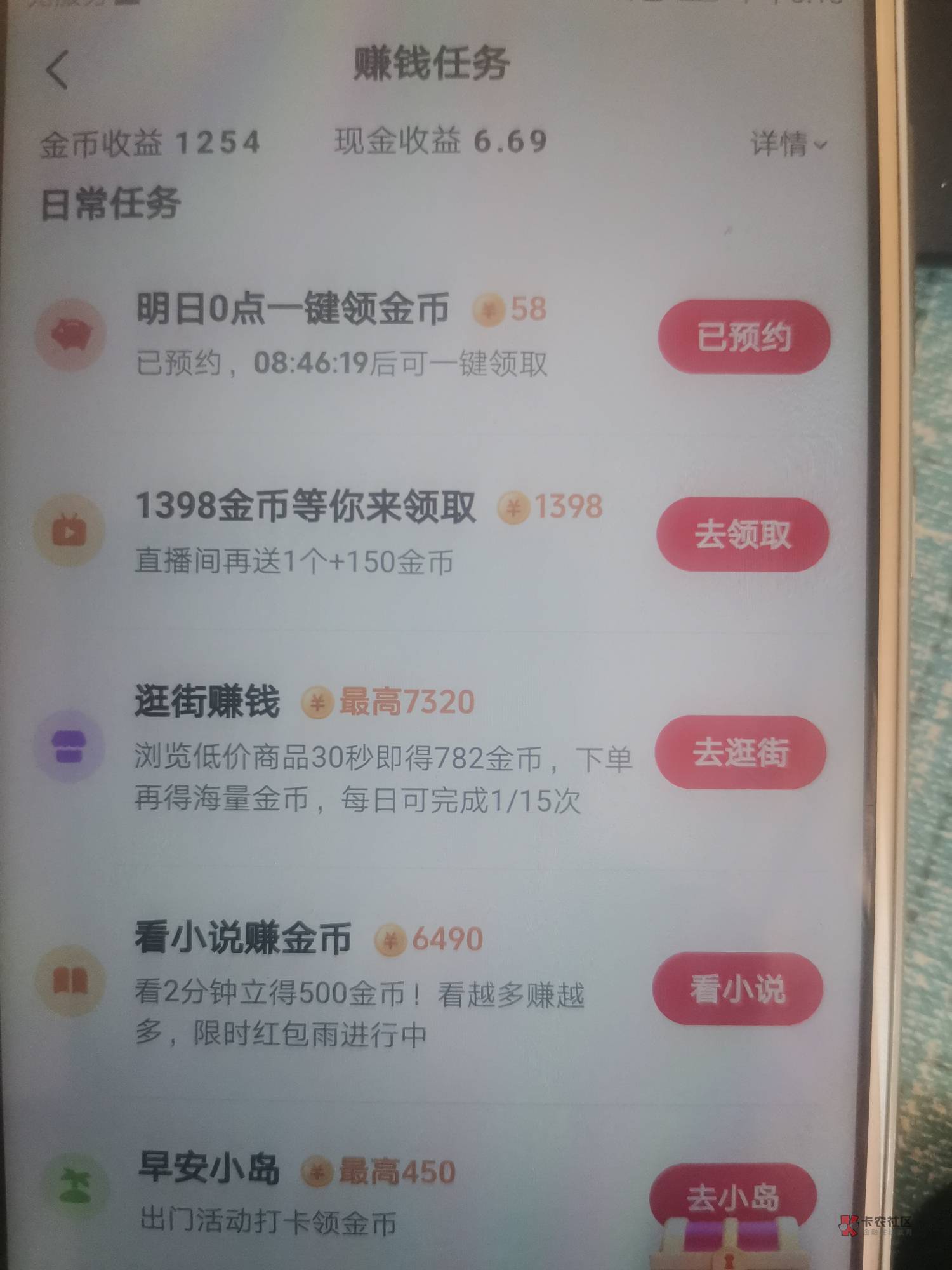 倒下了老哥们，抖音极速版任务都没了，箱子都不让开了


86 / 作者:阳光像鲜花一样绽放 / 