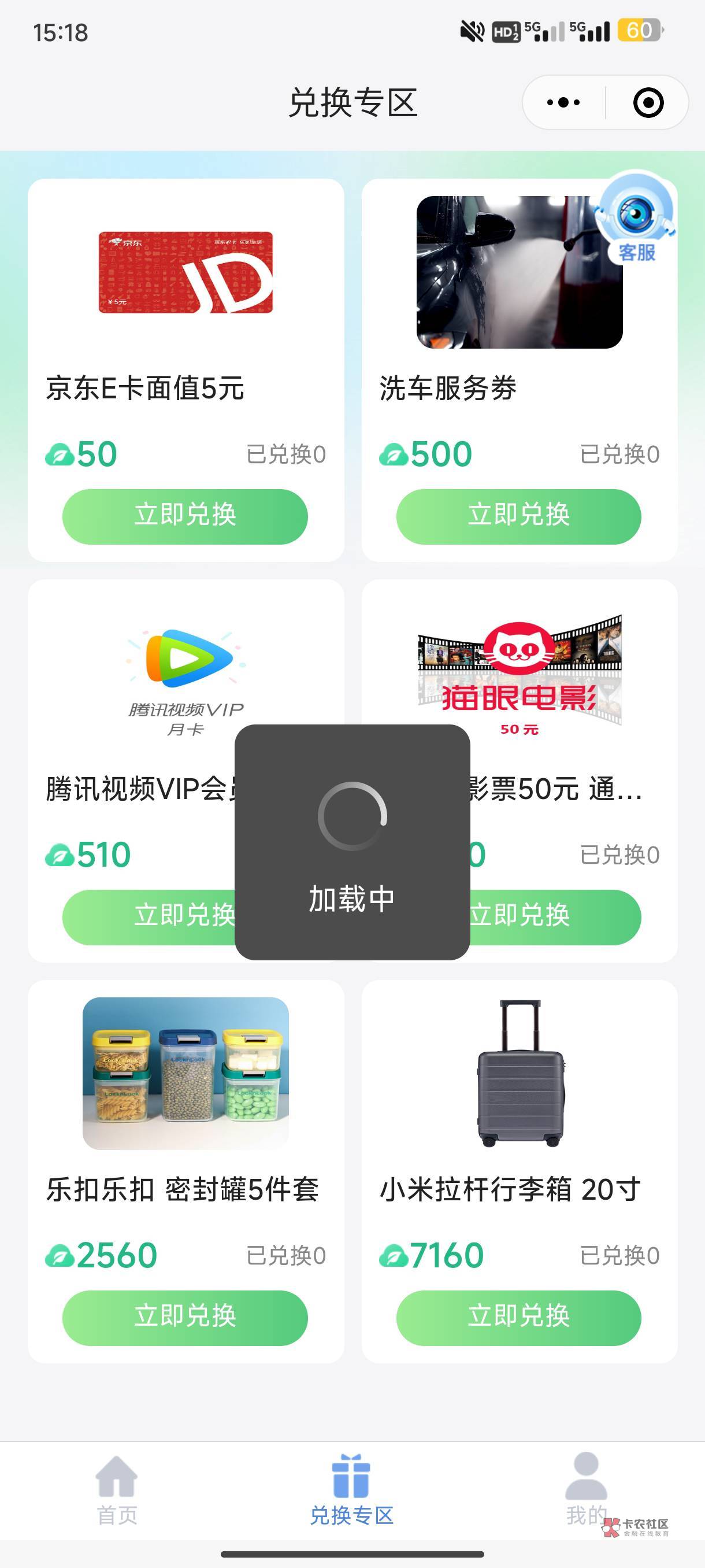 不知道这是哪个地区的。才50就能兑换

78 / 作者:半丷半 / 