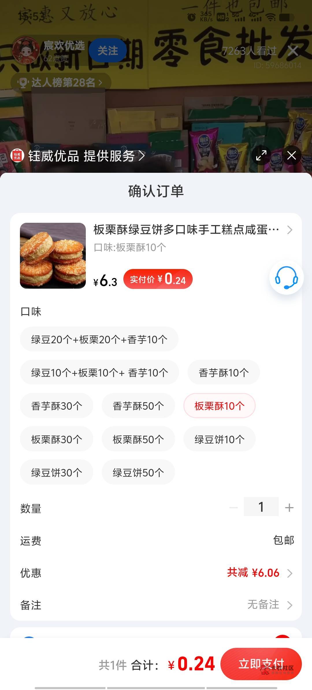 上次zfb嫖的矿泉水到了~


9 / 作者:潘多拉的春天 / 